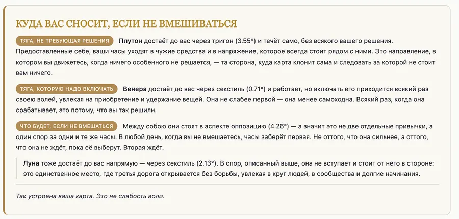 Блок «Куда вас сносит, если не вмешиваться» в готовом расчёте